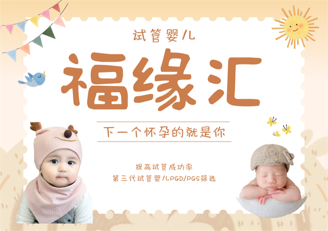 泰国试管的大概费用是多少?详细花费明细是怎样的?